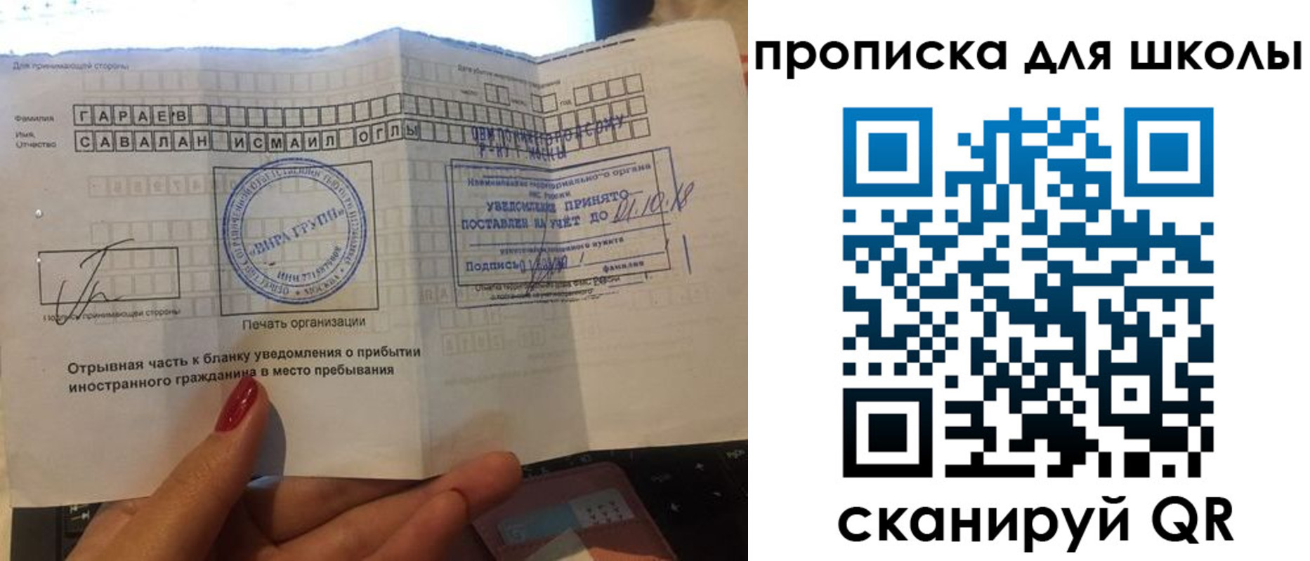 купить прописку в Губахе