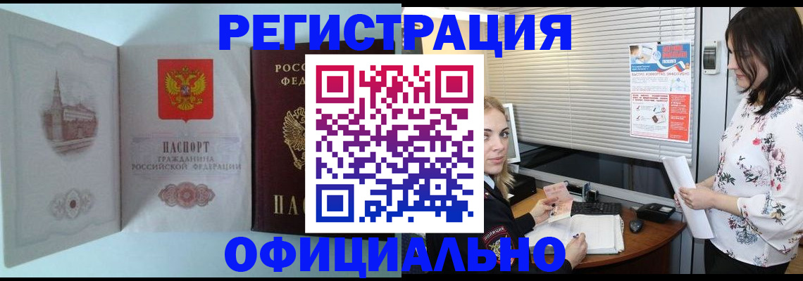 временная регистрация поиск в Губахе