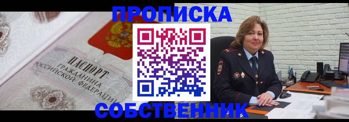 временная регистрация для школы в Губахе