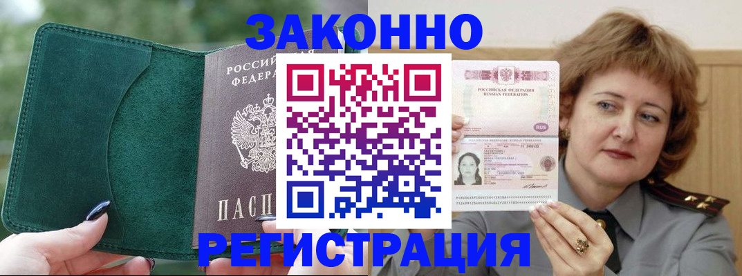 временная регистрация гарантия в Губахе