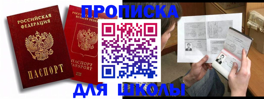 прописка ребенка в Губахе