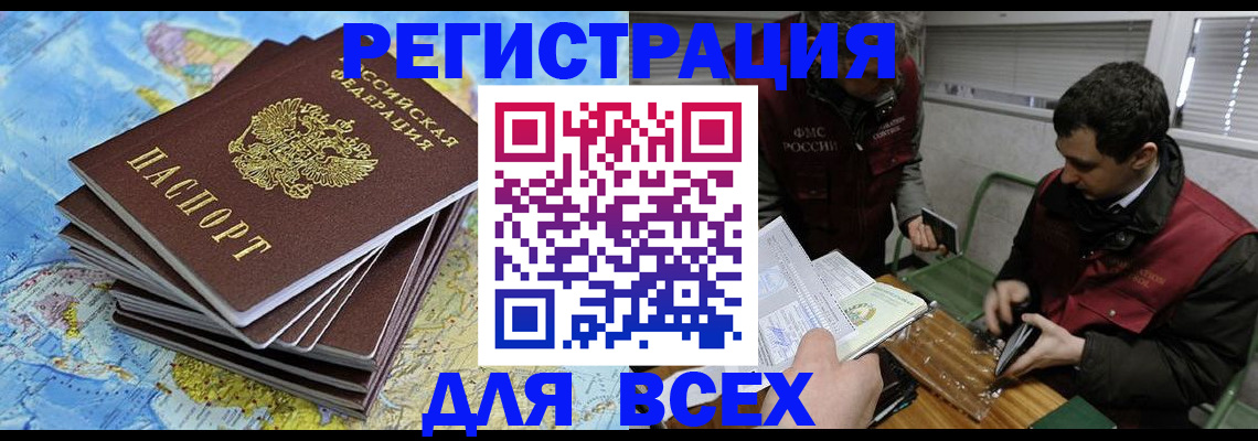 прописка паспорт в Губахе
