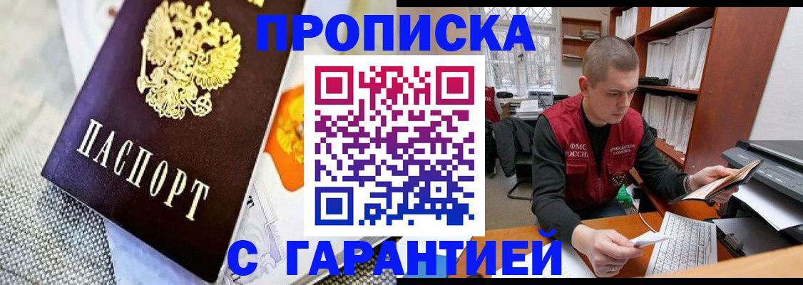 временная регистрация законно в Губахе