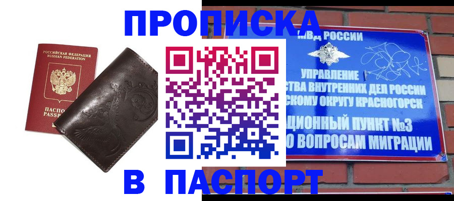 миграционный учет в Губахе