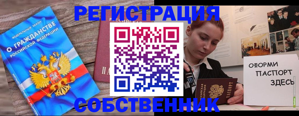 миграционный учет в Губахе