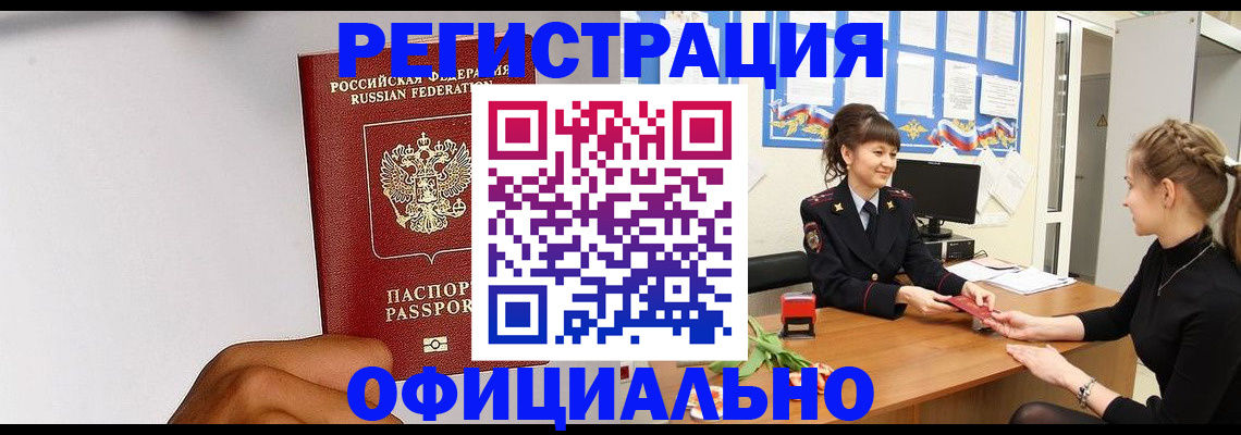 временная регистрация поиск в Губахе